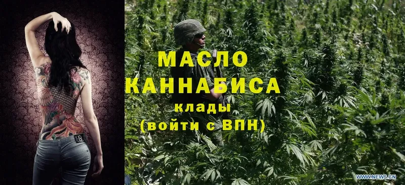 ТГК THC oil  Поронайск 